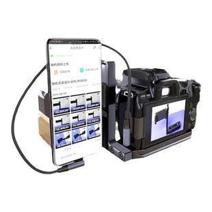 适用于索尼a7m4/a7r佳能R5/R6/R10/Rp尼康z8/Z5图文照片直播数据线微单反相机兔笼连手机视角固定支架L快装板