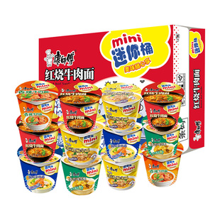 康师傅mini迷你桶小杯面小桶装红烧牛肉方便面泡面整箱批发旗舰店