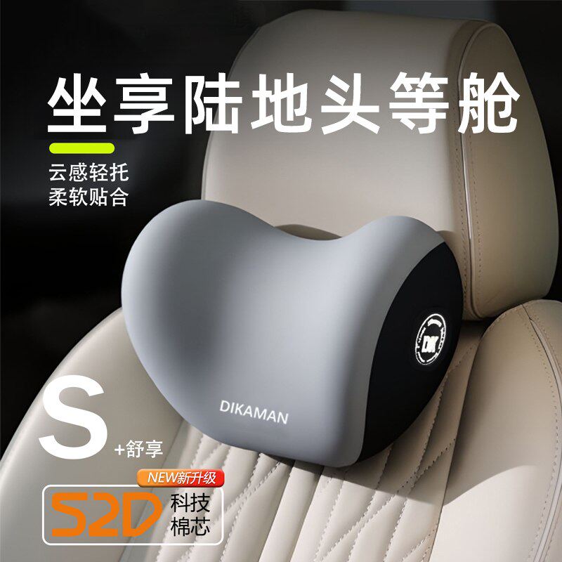 汽车头枕腰靠车载靠垫座椅靠背腰垫腰托护颈记忆棉护腰靠枕护颈枕