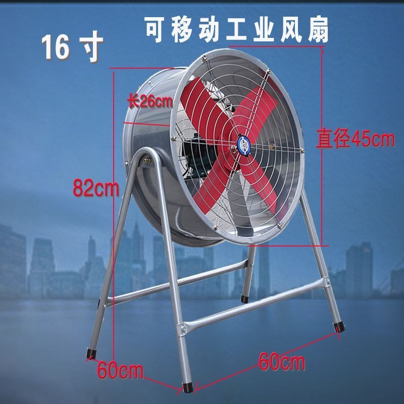 工业风扇排气扇强力高速岗位式大功率轴流抽风机扬谷排风