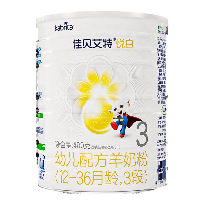 买1送1佳贝艾特悦白3段羊奶粉