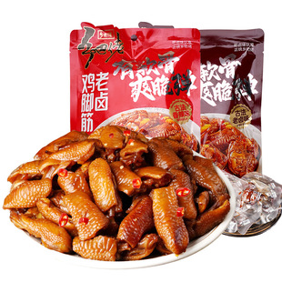 乡巴佬老卤鸡脚筋盐焗解馋小零食追剧下酒菜零嘴小吃1袋全年常温