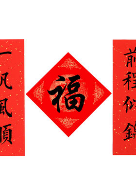 2026年马年新款珲春迷你小对联