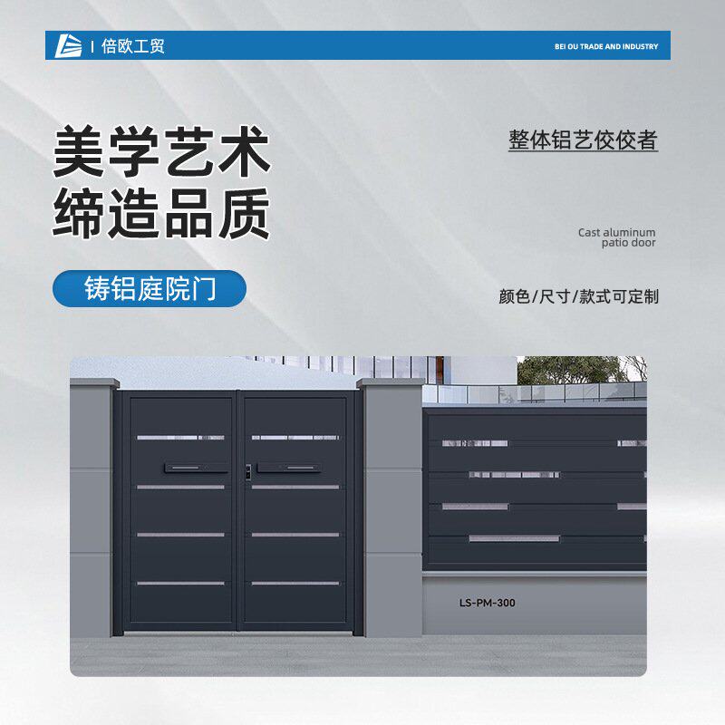 加工定制中式美学铸铝庭院门别墅庭院门
