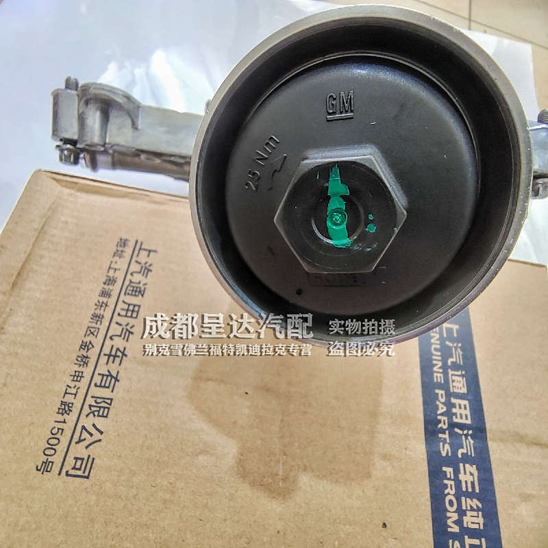 适用于科鲁兹英朗新君威1.6T带涡轮专用机油冷却散热器4S装车件