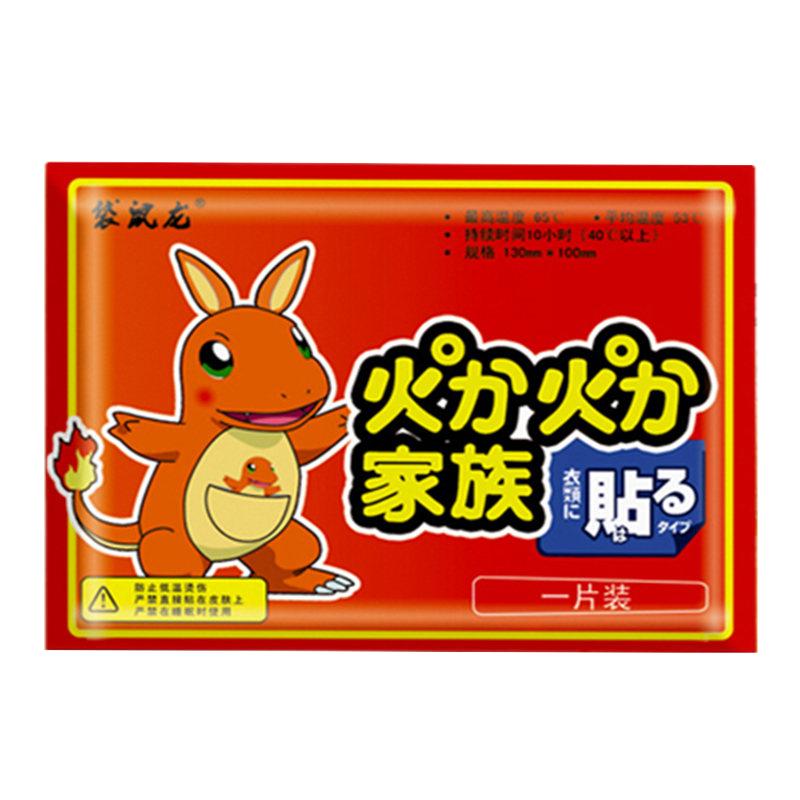 冬季保暖宫寒调理自发热贴