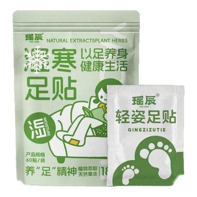 爆卖600w+!老北京艾草足贴正品!