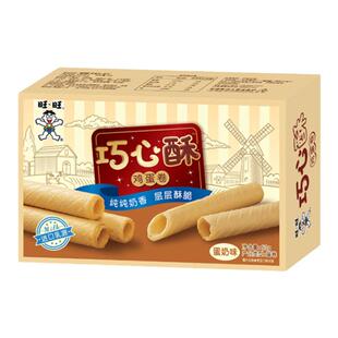 【3件8折】旺旺巧心酥鸡蛋卷酥性零食休闲食品糕点蛋奶味60g 新品