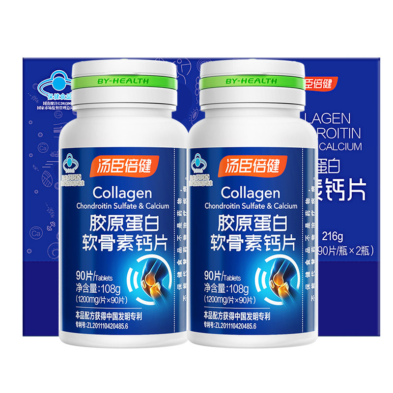 汤臣倍健骨胶原胶原软骨素钙片中老年人补钙关节搭氨糖官方正品
