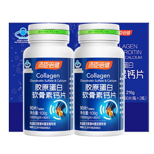 汤臣倍健胶原软骨素钙片中老年人补钙关节搭氨糖180粒官方正品