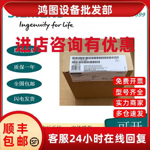 议价6ES7317-2AK14-0AB0 西门子S7-300PLC 模块 CPU317-2DP 全新