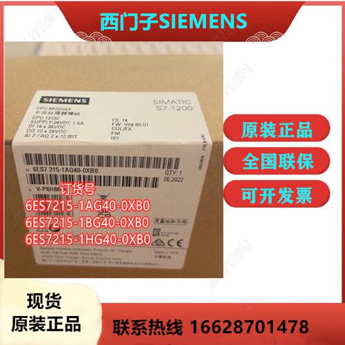议价6ES7215-1AG40-0XB0西门子CPU1215C紧凑型1HG40/1BG40-0XB0现