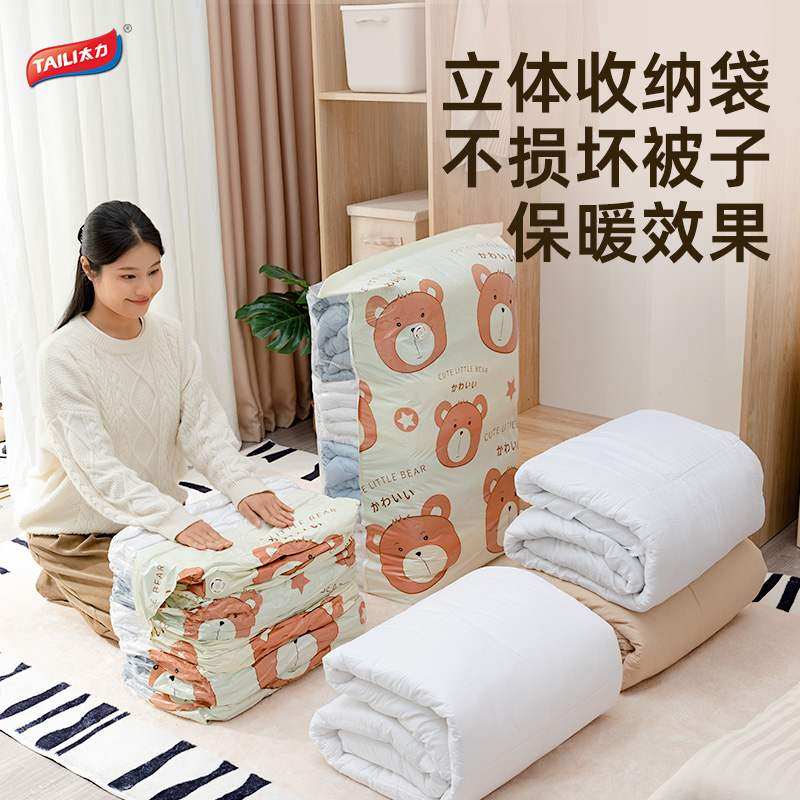 太力真空收纳袋压缩袋抽气衣服衣物厚被子棉被行李专用密封旅行袋