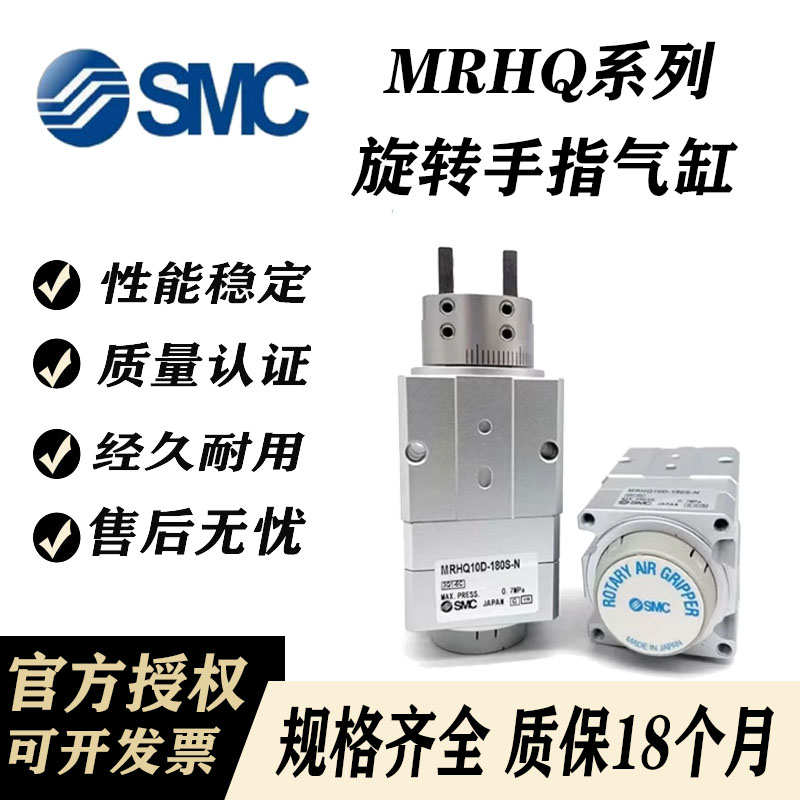 SMC气缸MRHQ旋转夹紧手指气爪夹MRHQ10D/16D/20D/25D-90S-180SZ