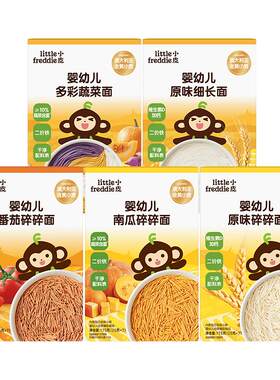【4件79折】小皮宝宝面条蔬菜面碎碎面婴儿无添加盐宝宝辅食面