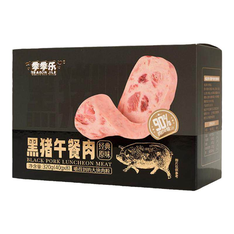 季季乐甄选黑猪午餐肉美味夜宵火腿早餐火锅三明治专用开袋即食装