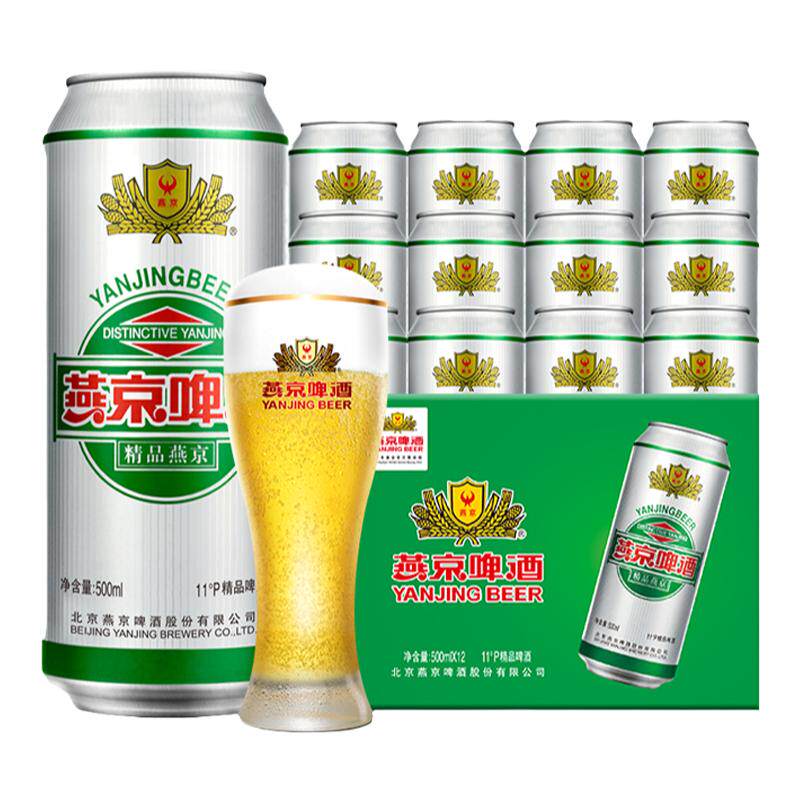 燕京啤酒11度精品500ml*12听正品