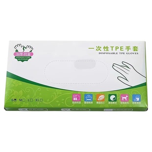 加厚一次性家务手套食品级TPE手套耐磨耐用餐饮厨房家用抽取式装