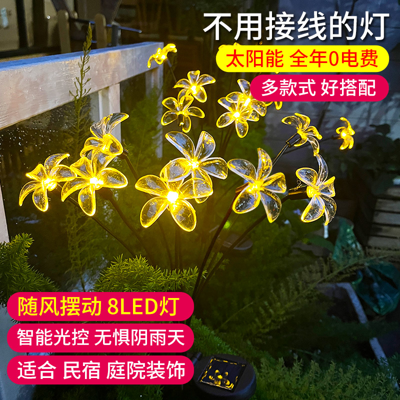 太阳能草坪灯户外庭院布置景观灯别墅花园装饰灯家用防水地插灯