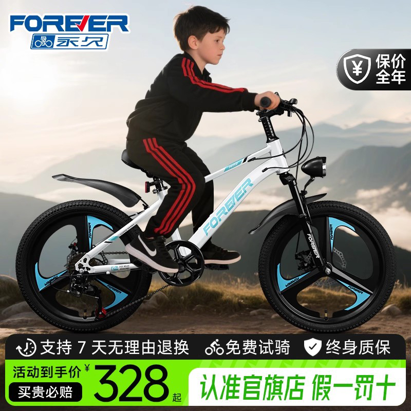 永久儿童自行车中大童青少年变速山地车8一12岁男女孩小学生单车