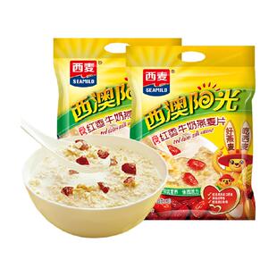SEAMILD西麦红枣高钙牛奶燕麦片560gx2袋40小包冲泡即食营养早餐