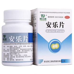 安乐片安眠睡眠片严重失眠快速入睡专用效特药治睡不着助眠成人用