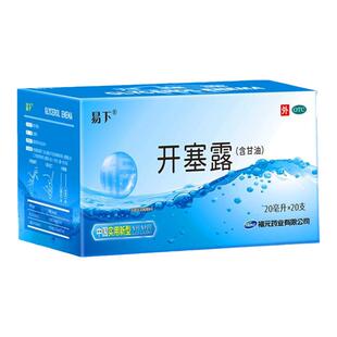 易下开塞露成人官方旗舰店含甘油润滑排便开赛露儿童便秘润肠通便