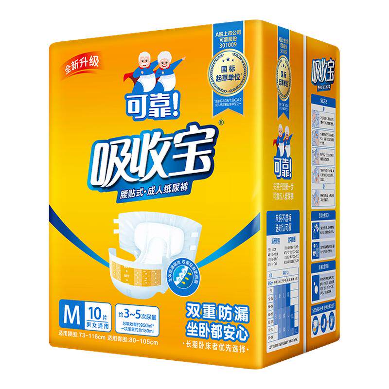 可靠吸收宝成人纸尿裤老人尿不湿