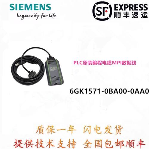 议价PLC编程电缆MPI数据线 6GK1571-0BA00-0AA0 6GK1 571-0BA00-0
