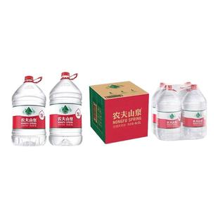 农夫山泉天然水5L*4桶整箱大桶装5升非矿泉水大瓶家庭水泡茶水