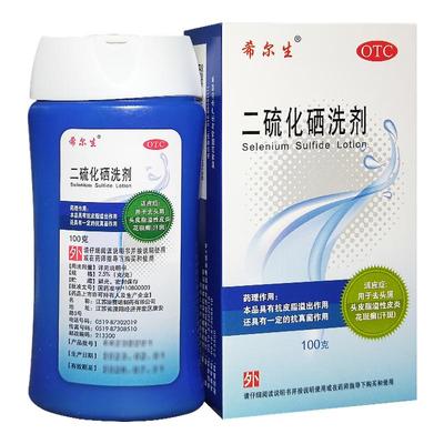 【希尔生】二硫化硒洗剂2.5%*100g*1瓶/盒