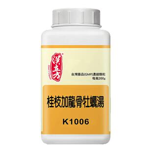 汉立方顺天堂富田桂枝加龙骨牡蛎汤颗粒调和阴阳精血不固官方正品