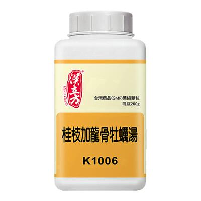 汉立方顺天堂富田桂枝加龙骨牡蛎汤颗粒调和阴阳精血不固官方正品