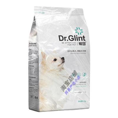 耀目成犬幼崽小型犬狗粮美毛去泪