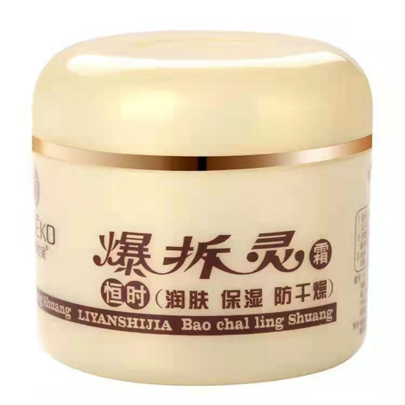 爆拆灵正品官方旗舰店老牌子暴折册护手霜膏干裂手足爆裂防裂手油