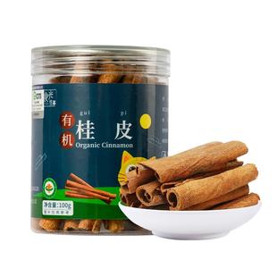 食光往事有机桂皮100g香辛料大料肉桂卤料家用炖肉调料官方旗舰店