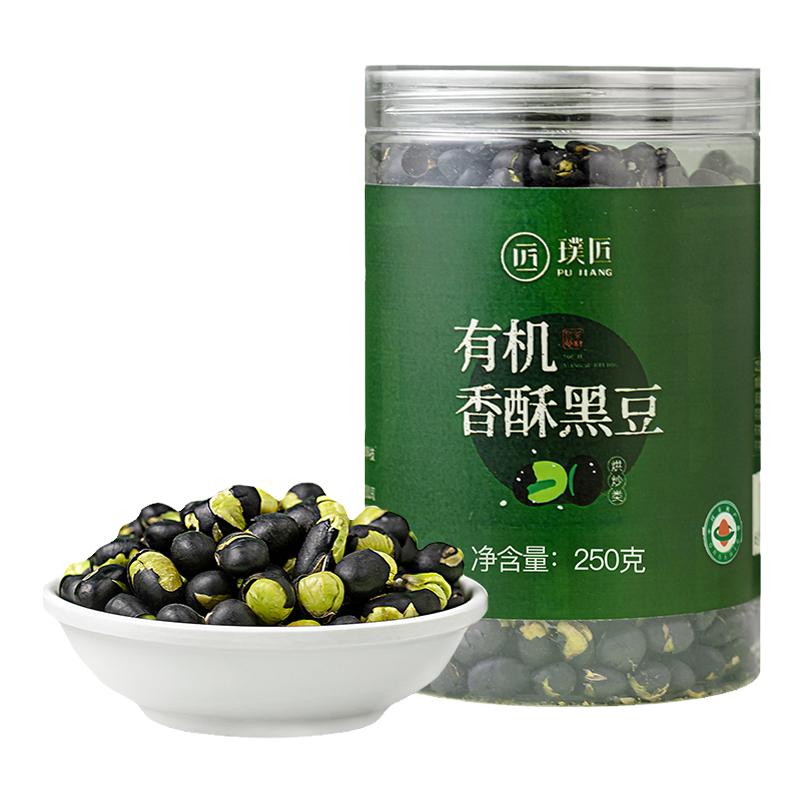 有机香酥黑豆即食盐炒熟绿芯黑豆子方便休闲零食坚果炒货小吃食品