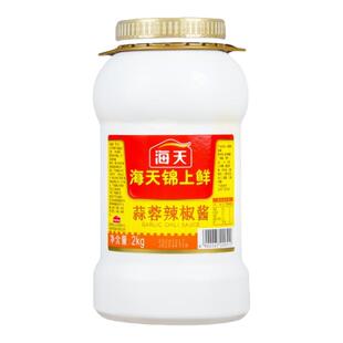 海天蒜蓉辣椒酱罐装柱候柱侯酱海鲜酱烧烤排骨酱小规格商用餐饮
