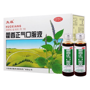 官方正品旗舰店太极藿香正气口服液10ml*6支无酒精的老牌子非10支