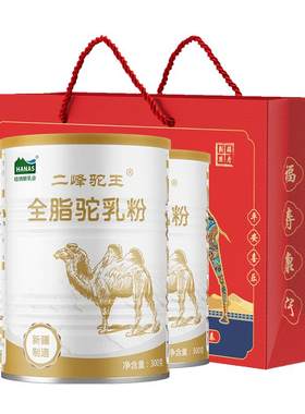 100%新疆有机纯驼奶粉