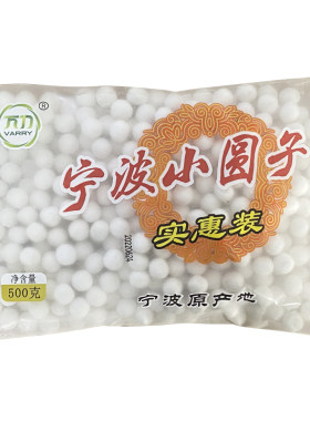 正宗宁波小圆子配料干净软糯可口