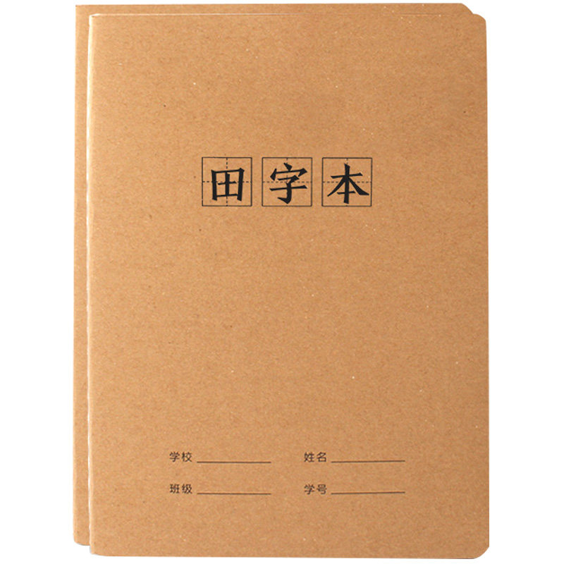 16k汉语拼音本田字本中小学生田字格拼音本作业本初中生字薄练习大号16开科目本语文英语本错题簿作业本