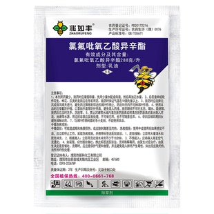 氯氟吡氧乙酸异辛酯除草剂小麦玉米水稻香附子马齿苋专用强效烂根