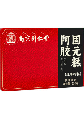 同仁堂阿胶固元膏糕礼盒补气养血送礼长辈女性滋补营养品官方正品