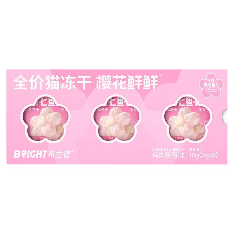 樱花冻干囤货升级!咪超爱!颜值
