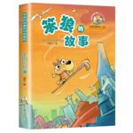 全套8册 笨狼的故事 汤素兰著 笨狼和小红帽笨狼的学校生活旅行记非注音版儿童文学7-12岁三四五六年级小学生课外阅读书籍成长童话