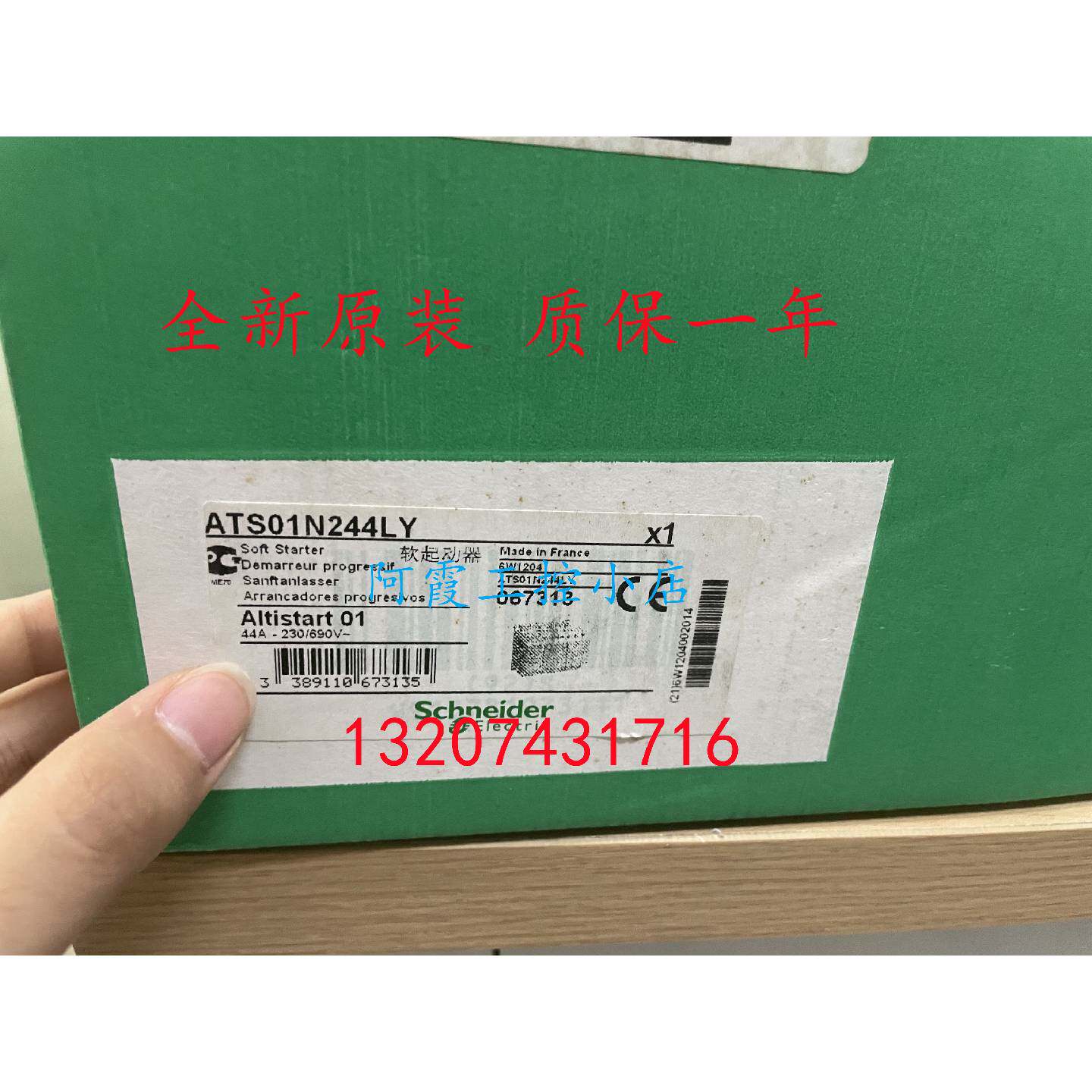 议价Schneider施耐德ATS01N244LY全新原装正品现货特价软启动器议