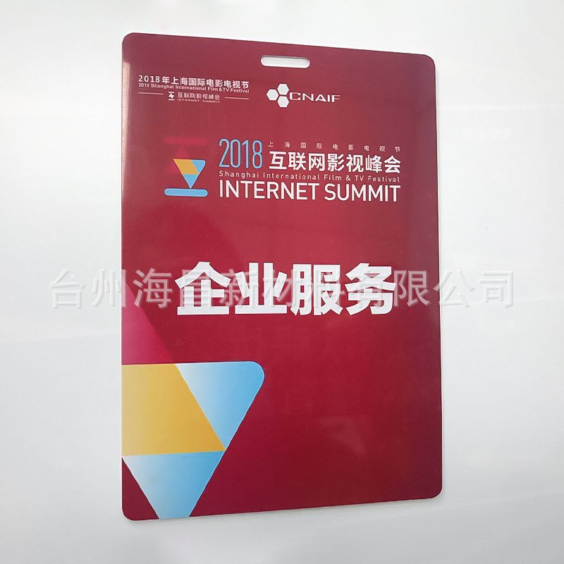 PVC卡基料层压塑料片 PVC二维码塑料片  双面印刷PVC塑料片