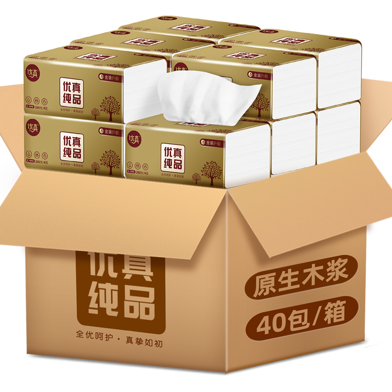植护40包抽纸/整箱2800抽纸巾