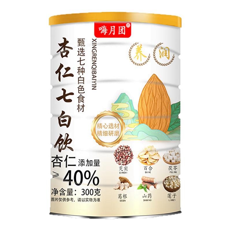 东食锦杏仁七白饮娑骈优选好物营养早餐内调养肤非美白冲泡代餐粉